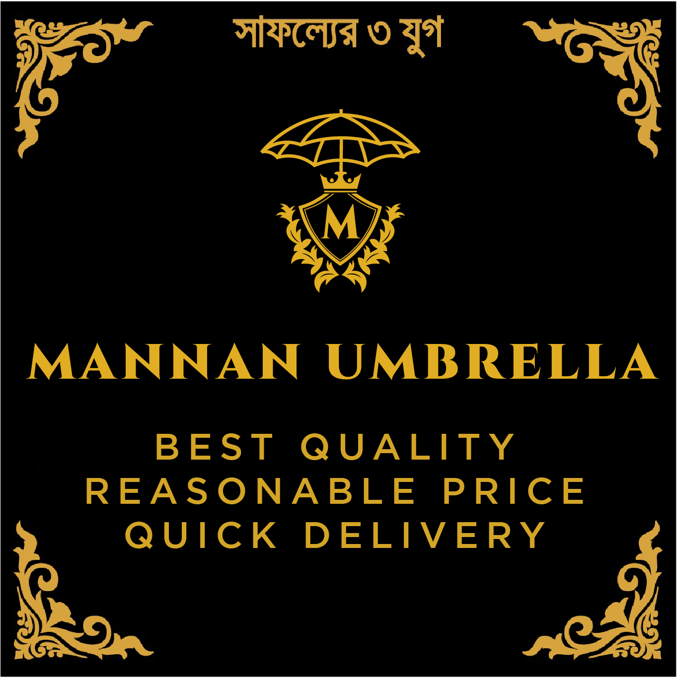 Mannan Umbrella