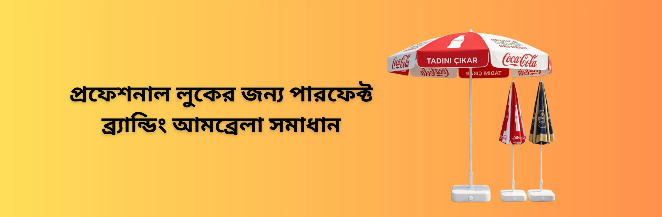কর্পোরেট ব্র্যান্ডিং আমব্রেলা (3)