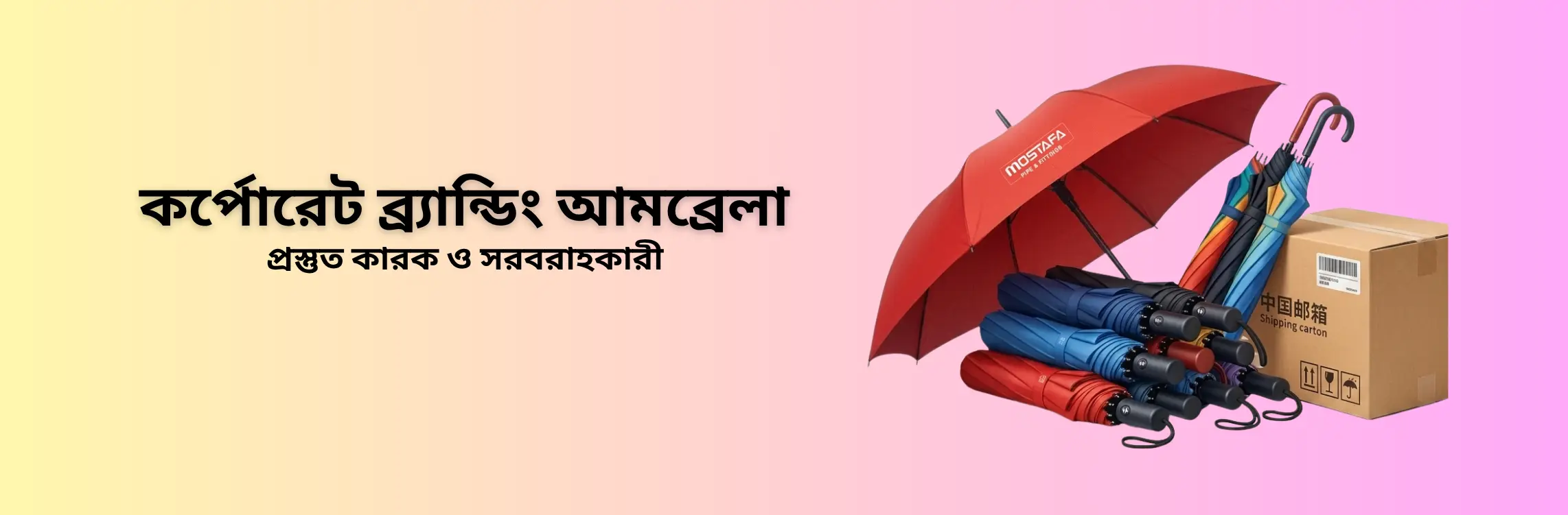 Manann Umbrella